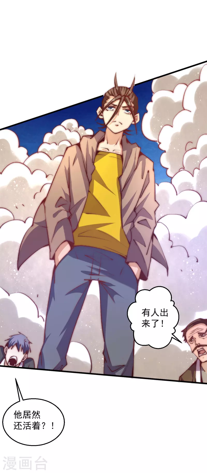 第241话 打败天老 第7页