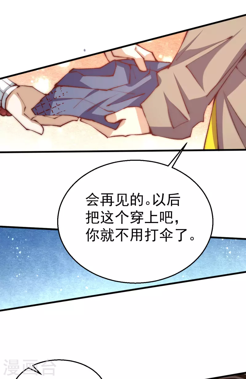 第241话 打败天老 第12页