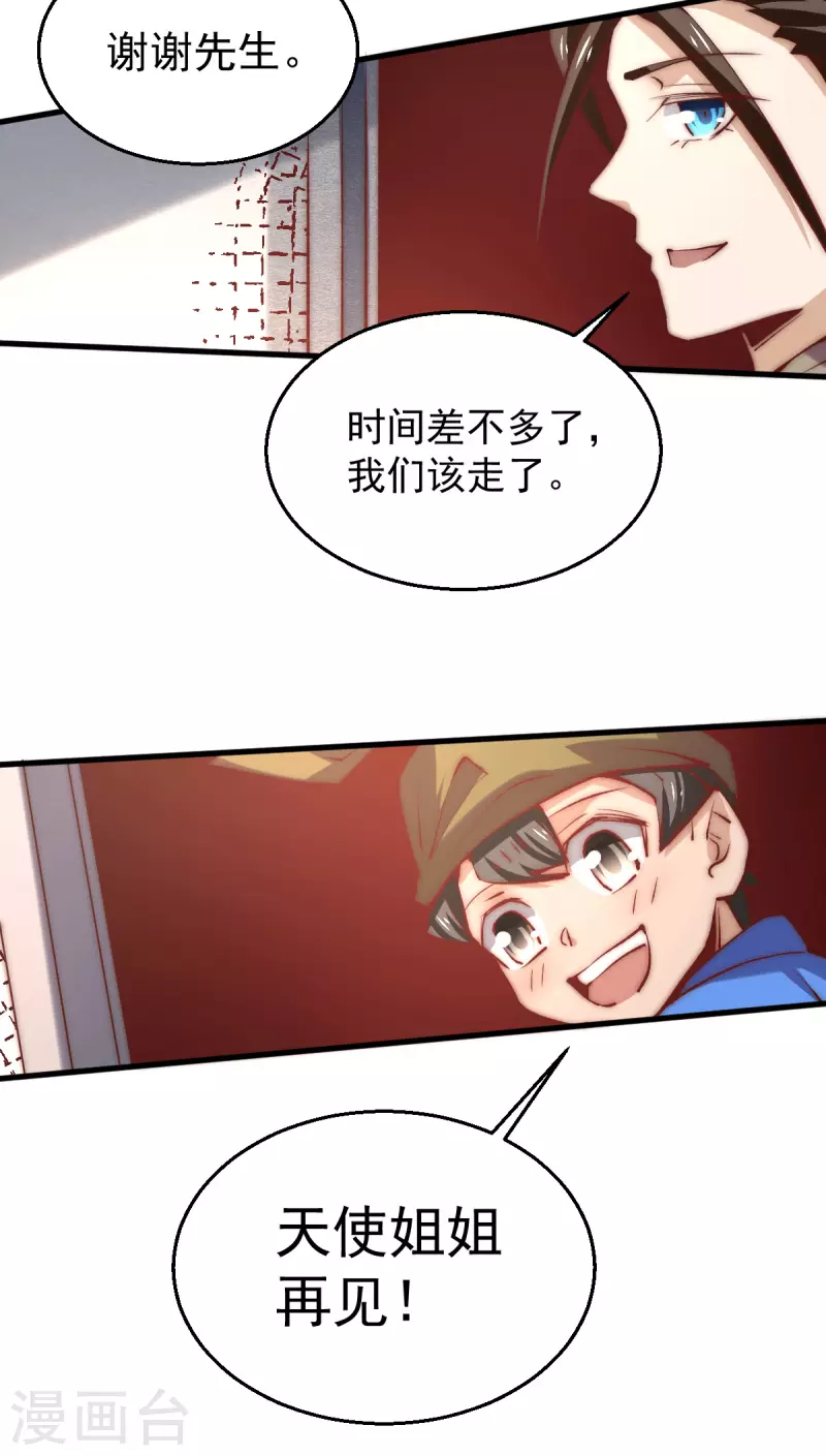 第241话 打败天老 第13页