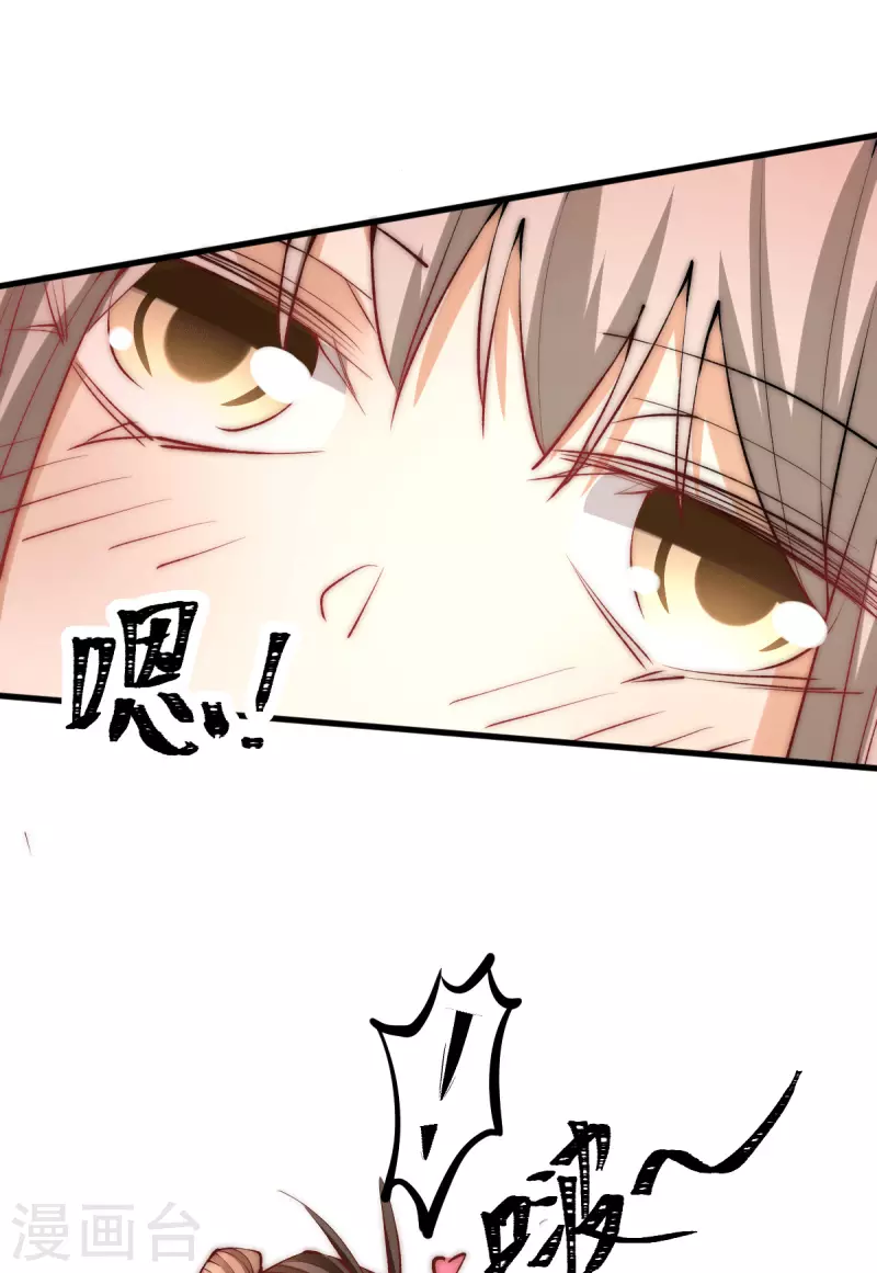 第241话 打败天老 第14页