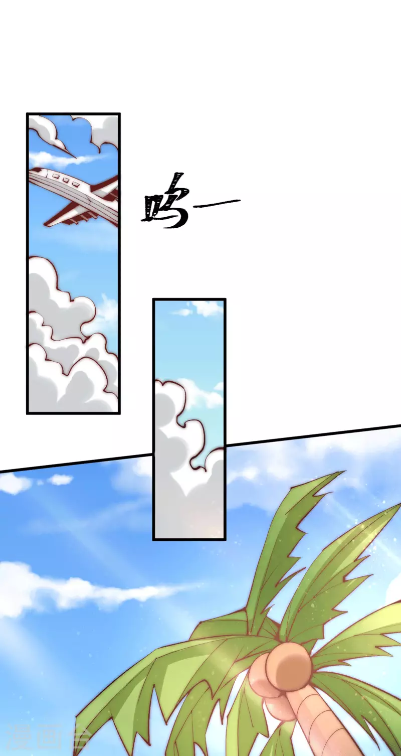 第241话 打败天老 第18页