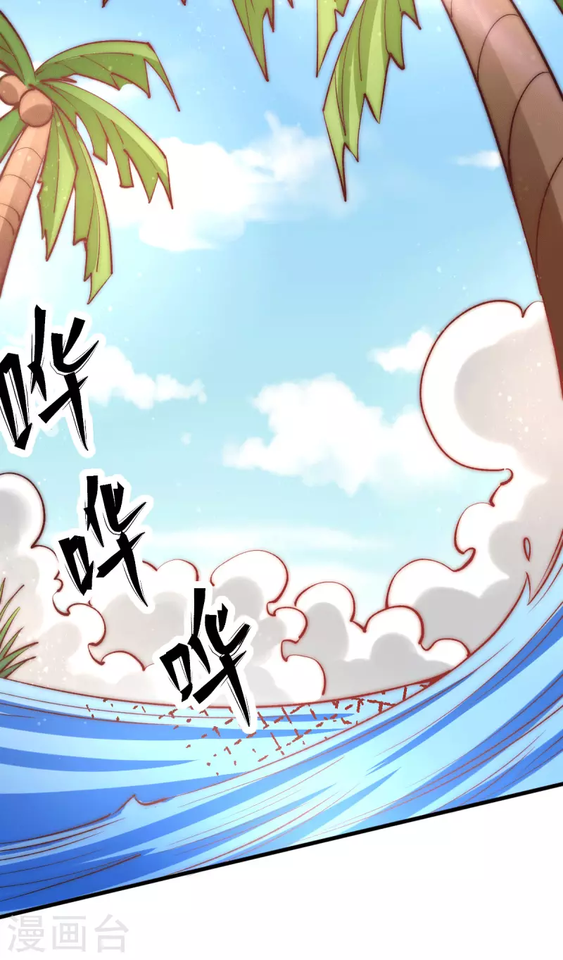 第241话 打败天老 第19页