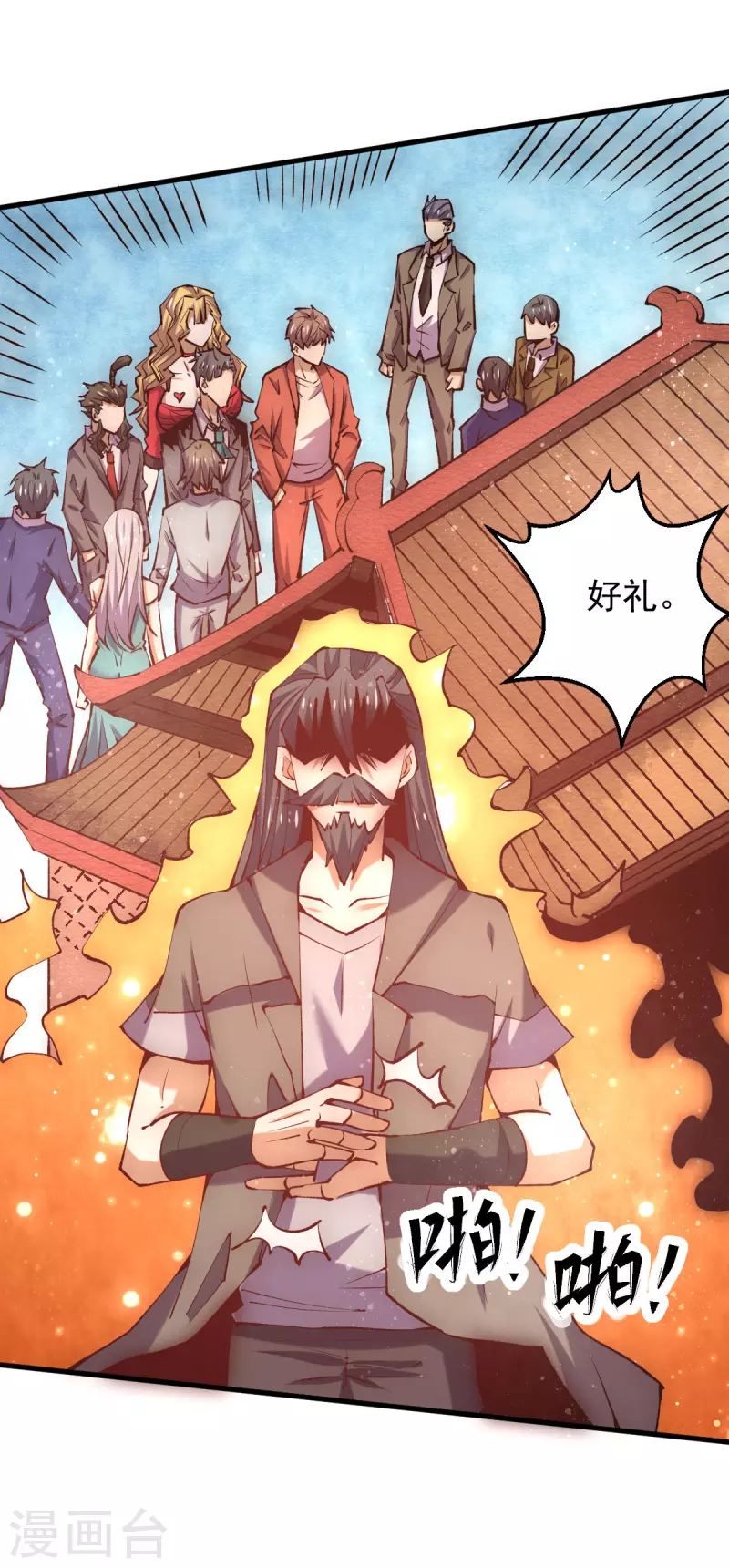 第243话 祝虢被杀？！ 第2页