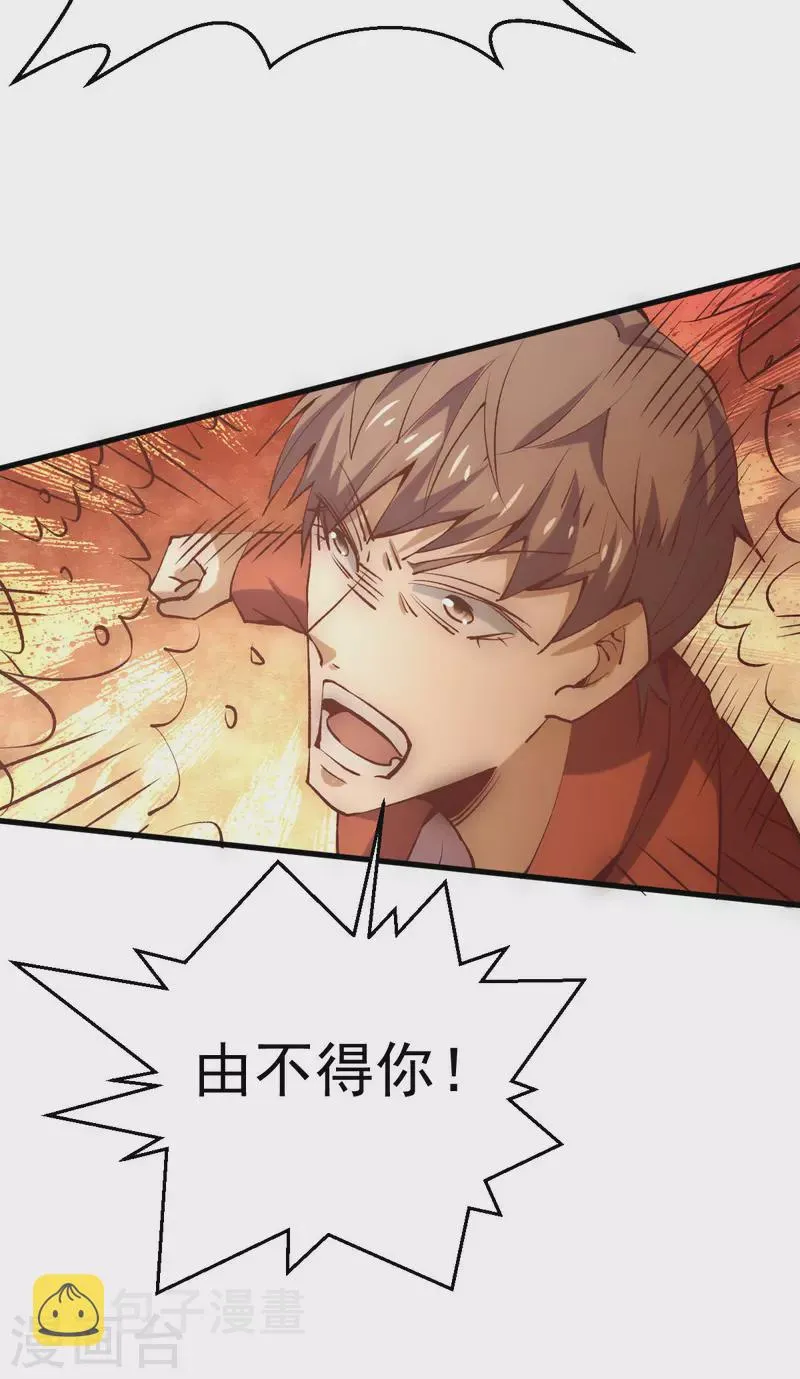 第243话 祝虢被杀？！ 第5页
