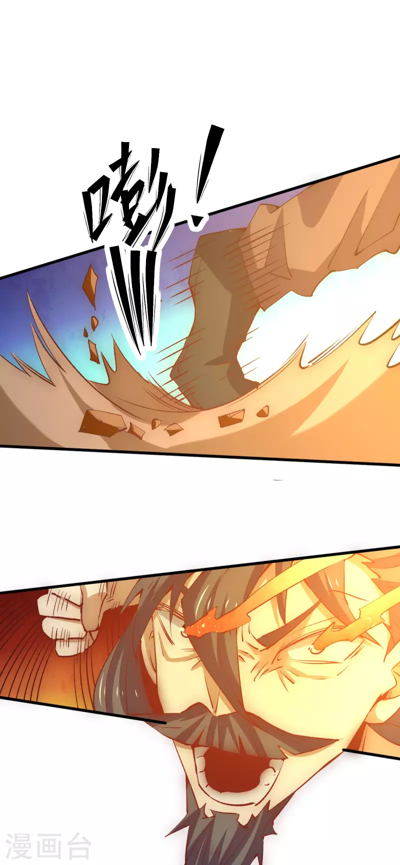 第243话 祝虢被杀？！ 第12页