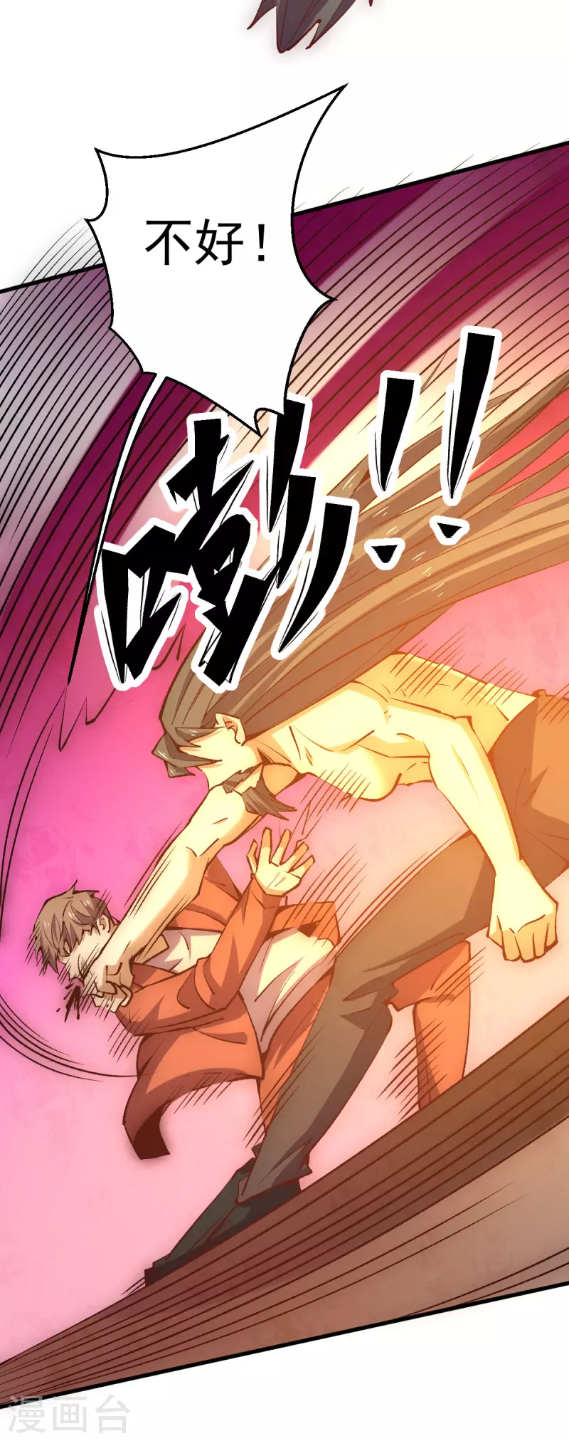第243话 祝虢被杀？！ 第13页