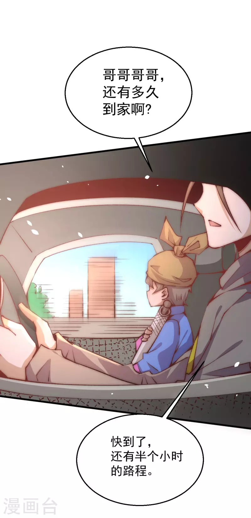 第243话 祝虢被杀？！ 第16页