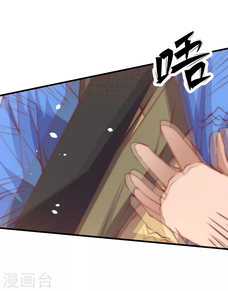 第243话 祝虢被杀？！ 第17页