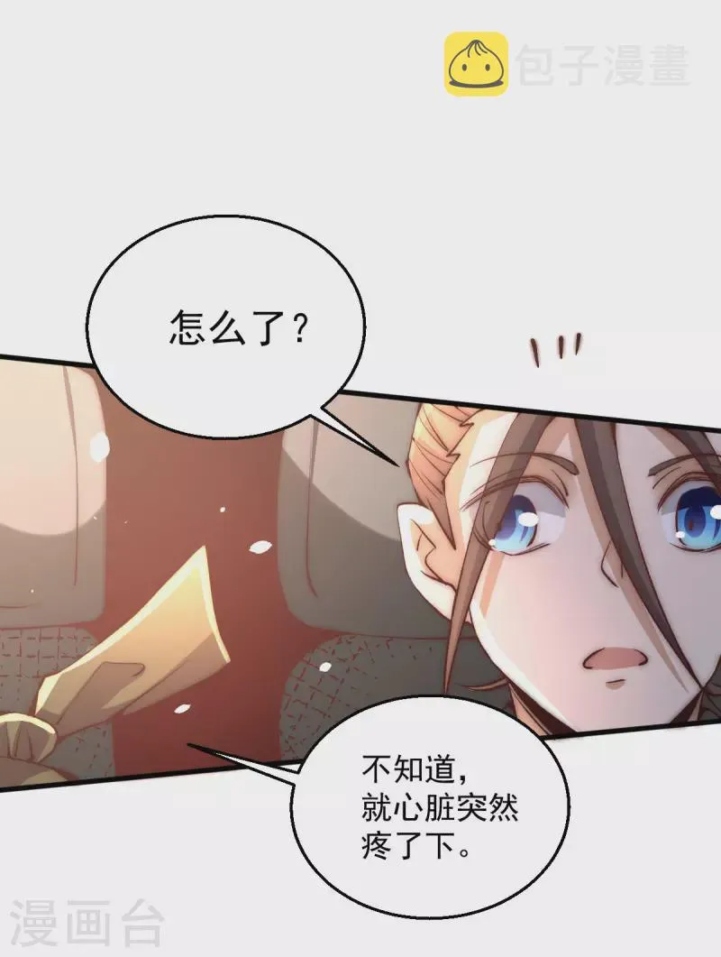 第243话 祝虢被杀？！ 第18页