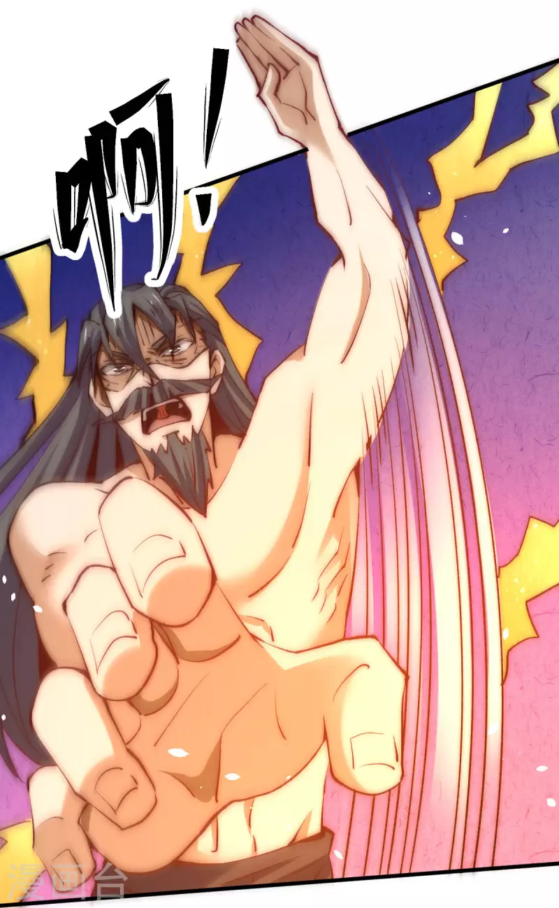 第243话 祝虢被杀？！ 第27页