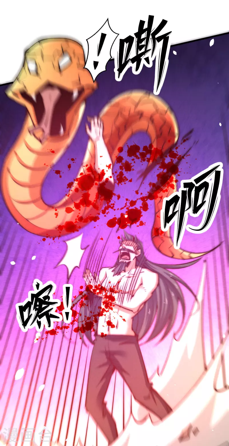第243话 祝虢被杀？！ 第28页