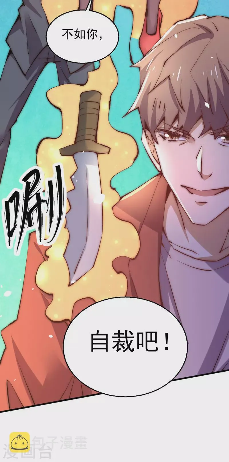 第243话 祝虢被杀？！ 第31页