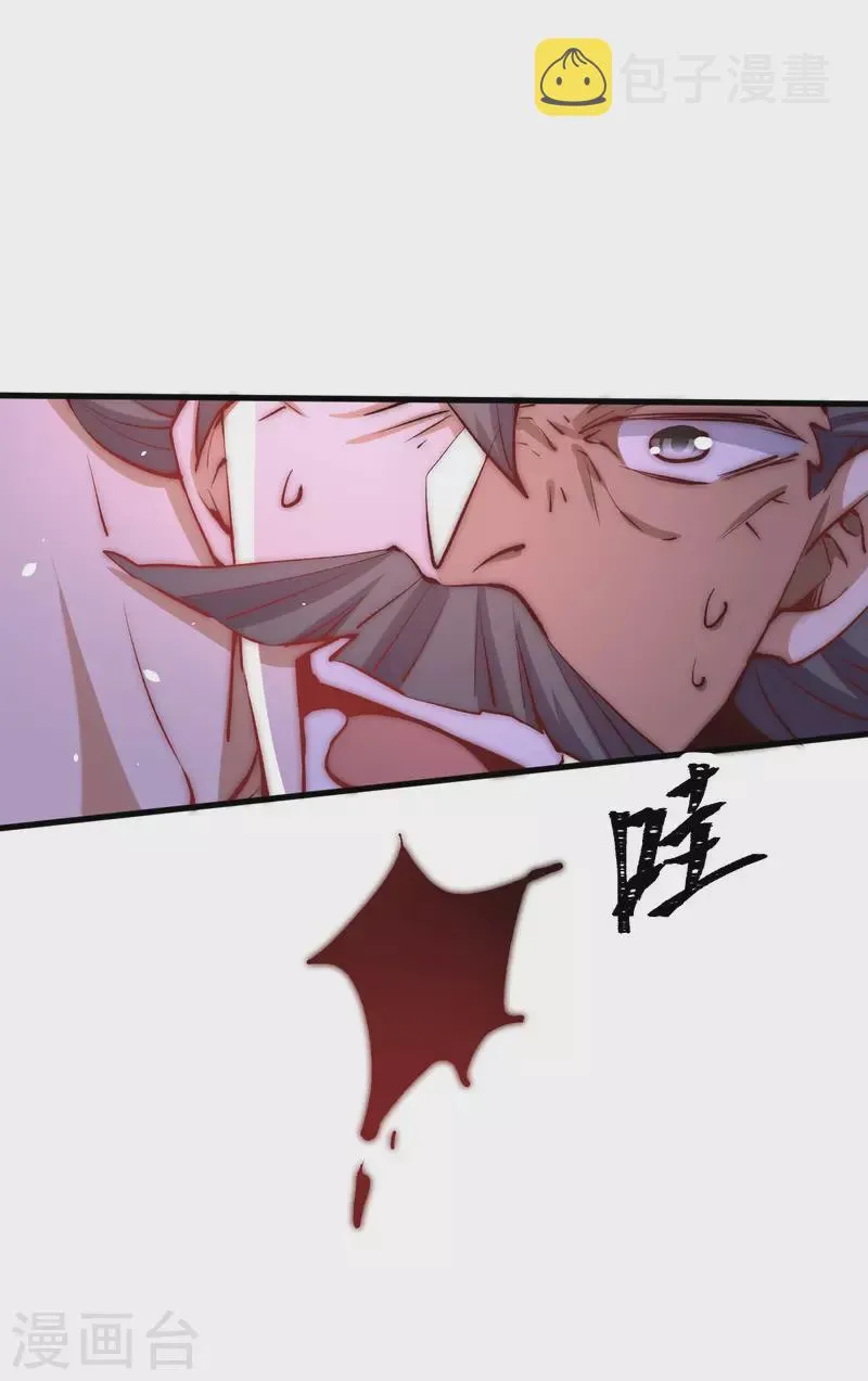 第243话 祝虢被杀？！ 第35页