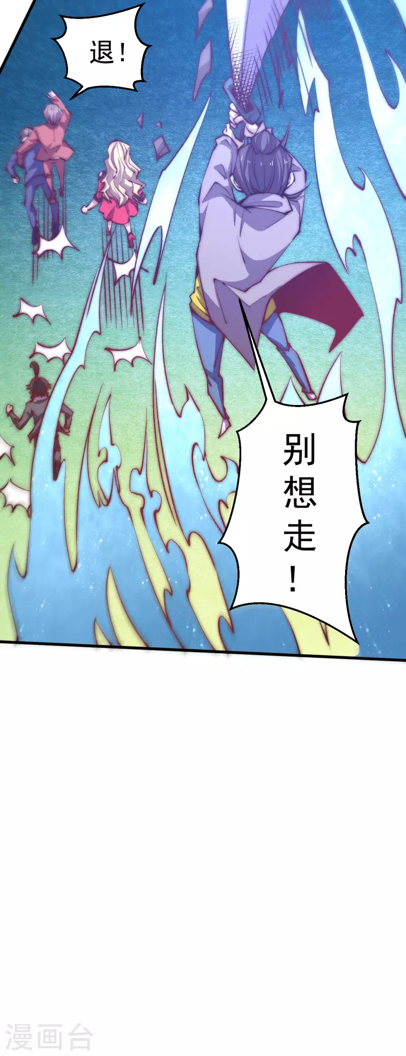 第244话 为祝虢报仇！ 第5页