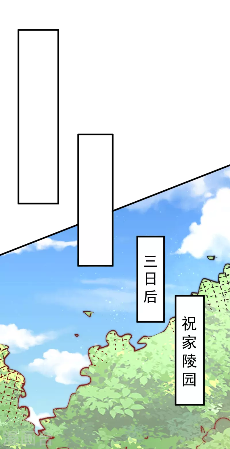 第244话 为祝虢报仇！ 第14页