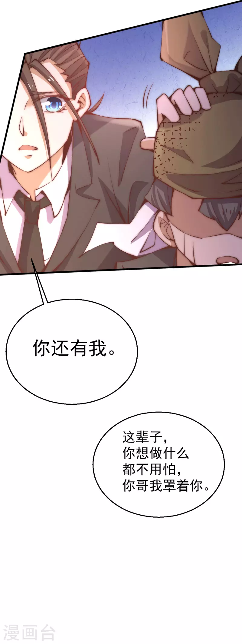第244话 为祝虢报仇！ 第17页