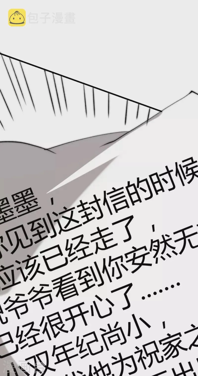 第244话 为祝虢报仇！ 第20页
