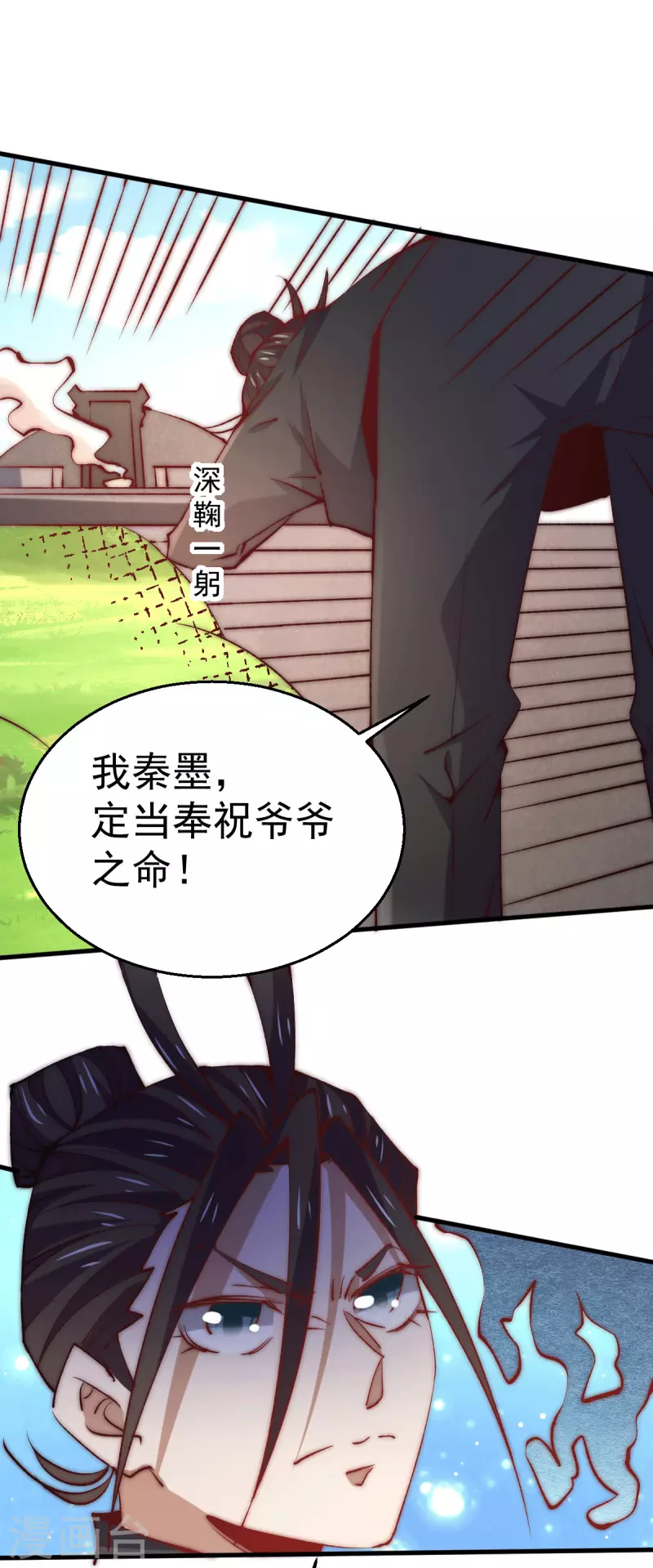 第244话 为祝虢报仇！ 第22页