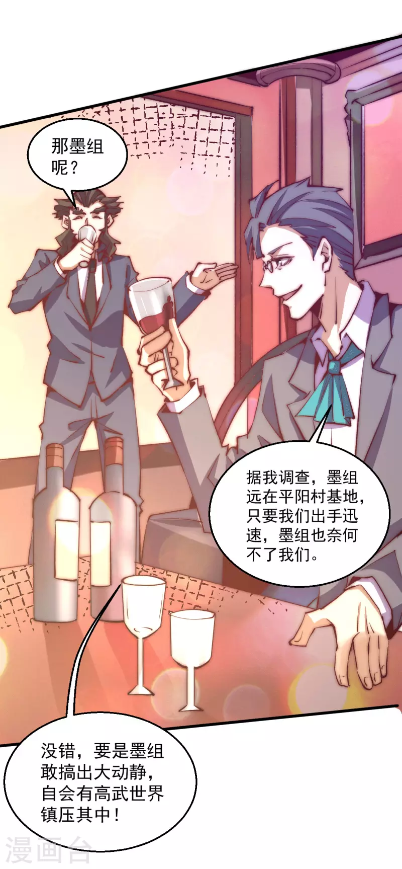 第244话 为祝虢报仇！ 第26页