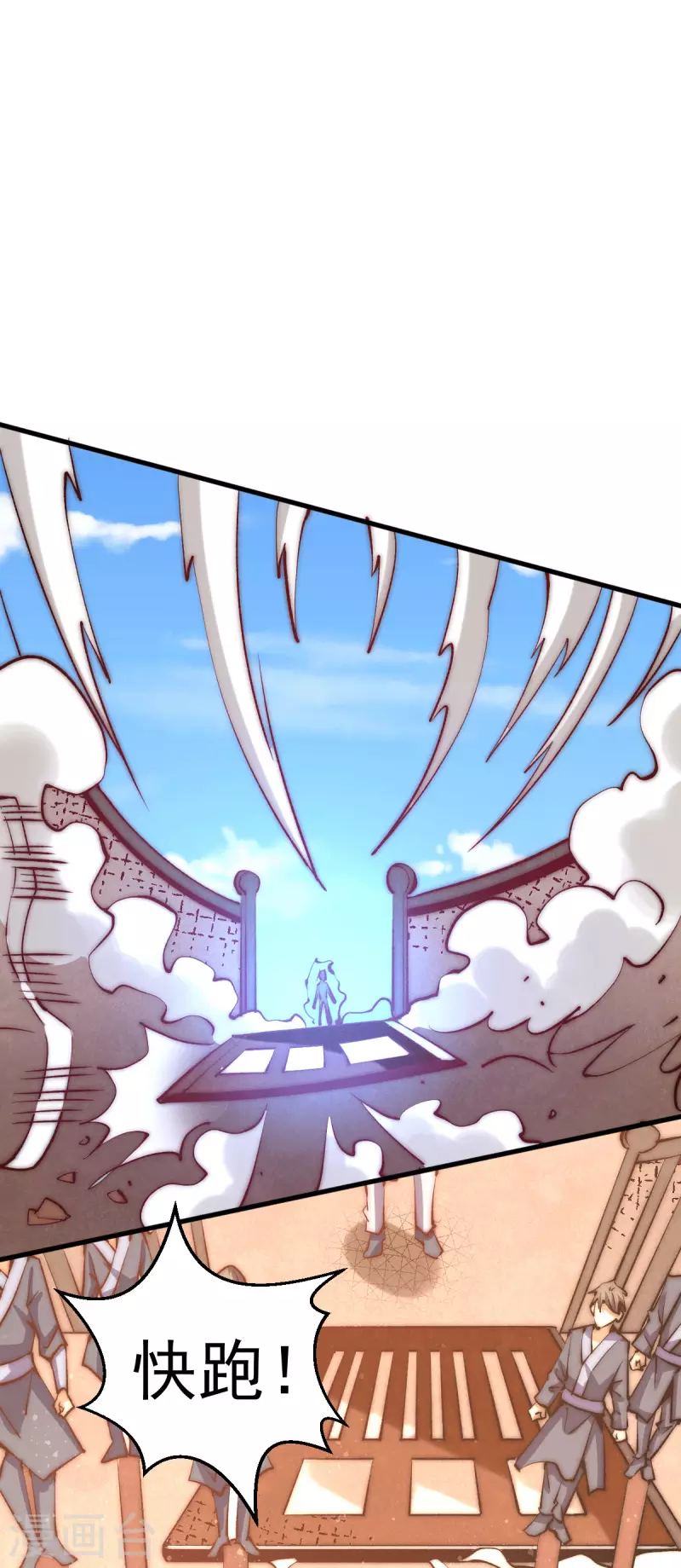 第244话 为祝虢报仇！ 第28页