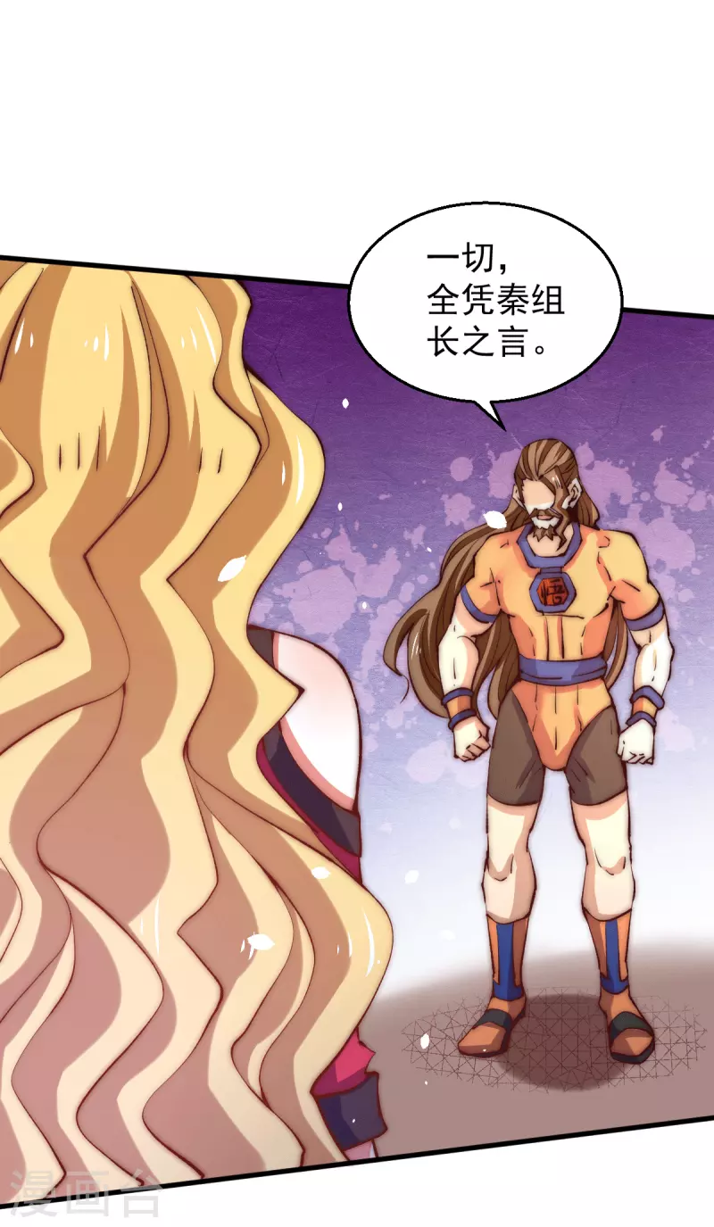 第245话 武技诛神 第7页