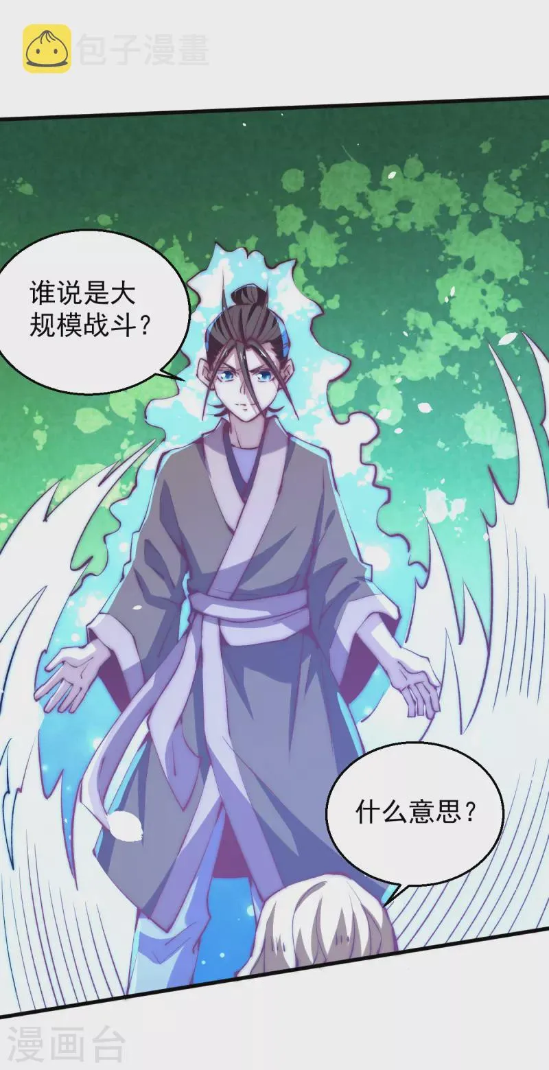 第245话 武技诛神 第10页