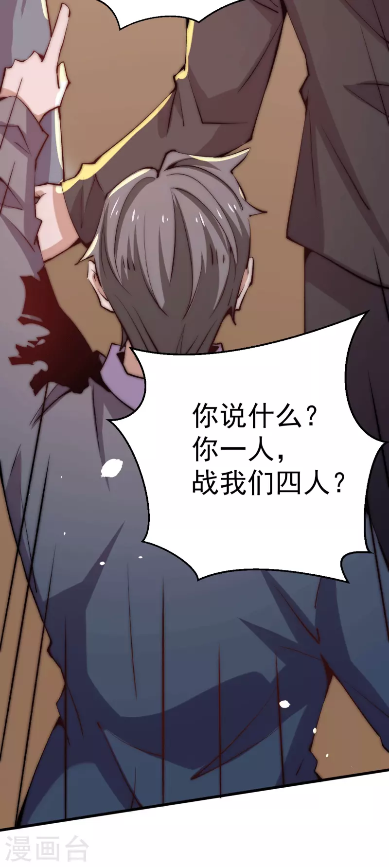 第245话 武技诛神 第13页