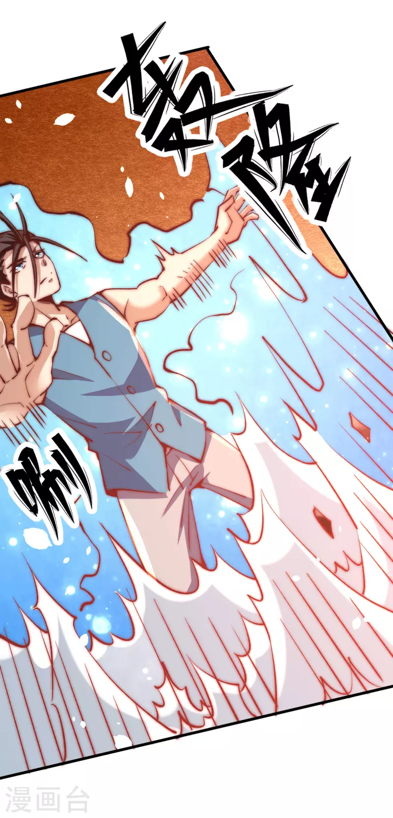 第245话 武技诛神 第21页