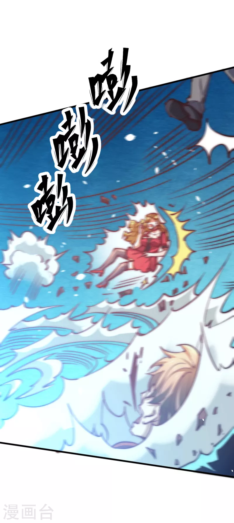 第245话 武技诛神 第22页