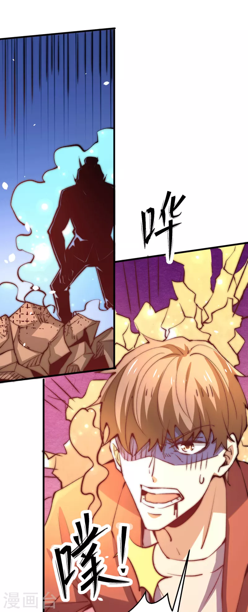 第245话 武技诛神 第23页