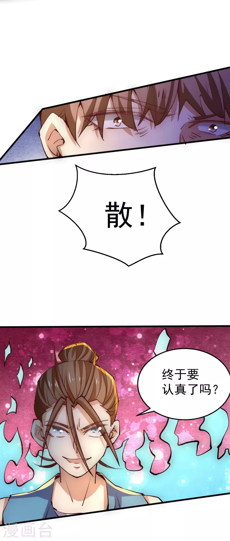 第245话 武技诛神 第28页