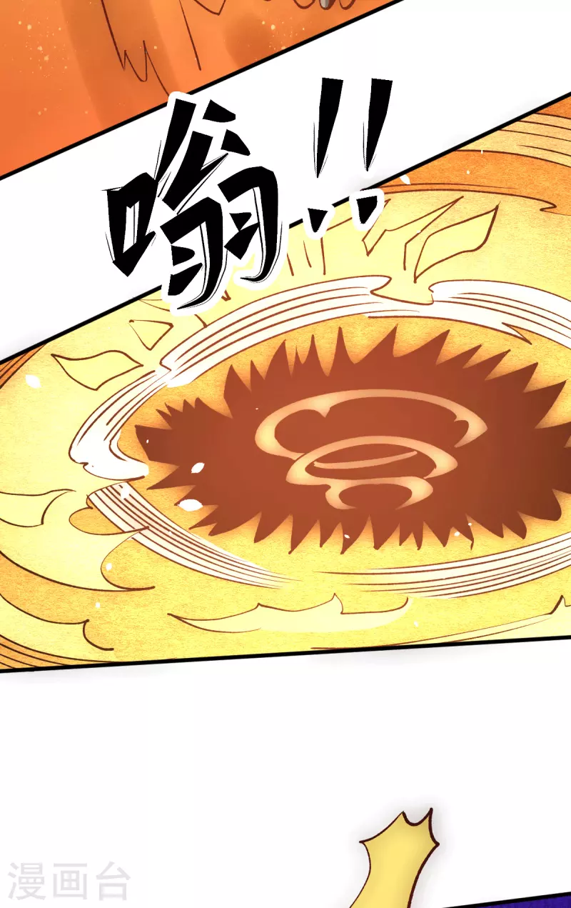 第245话 武技诛神 第32页