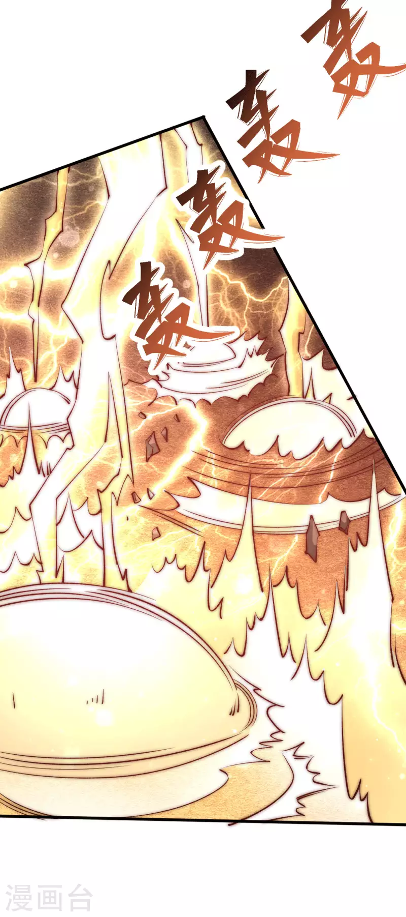 第246话 破解武技诛神 第5页