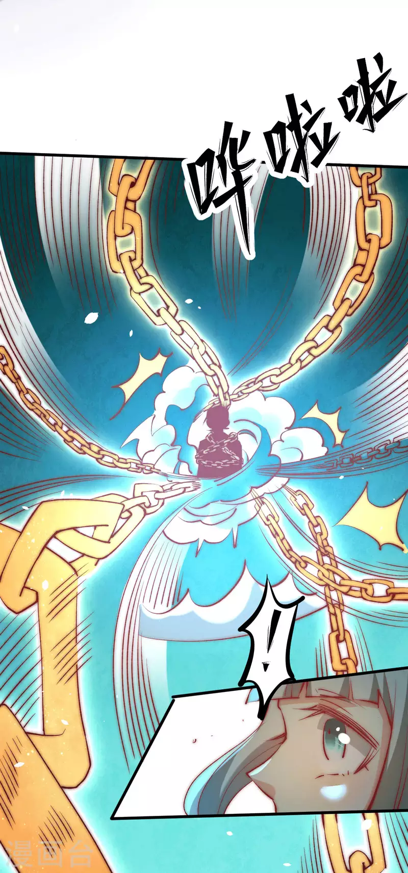 第246话 破解武技诛神 第7页