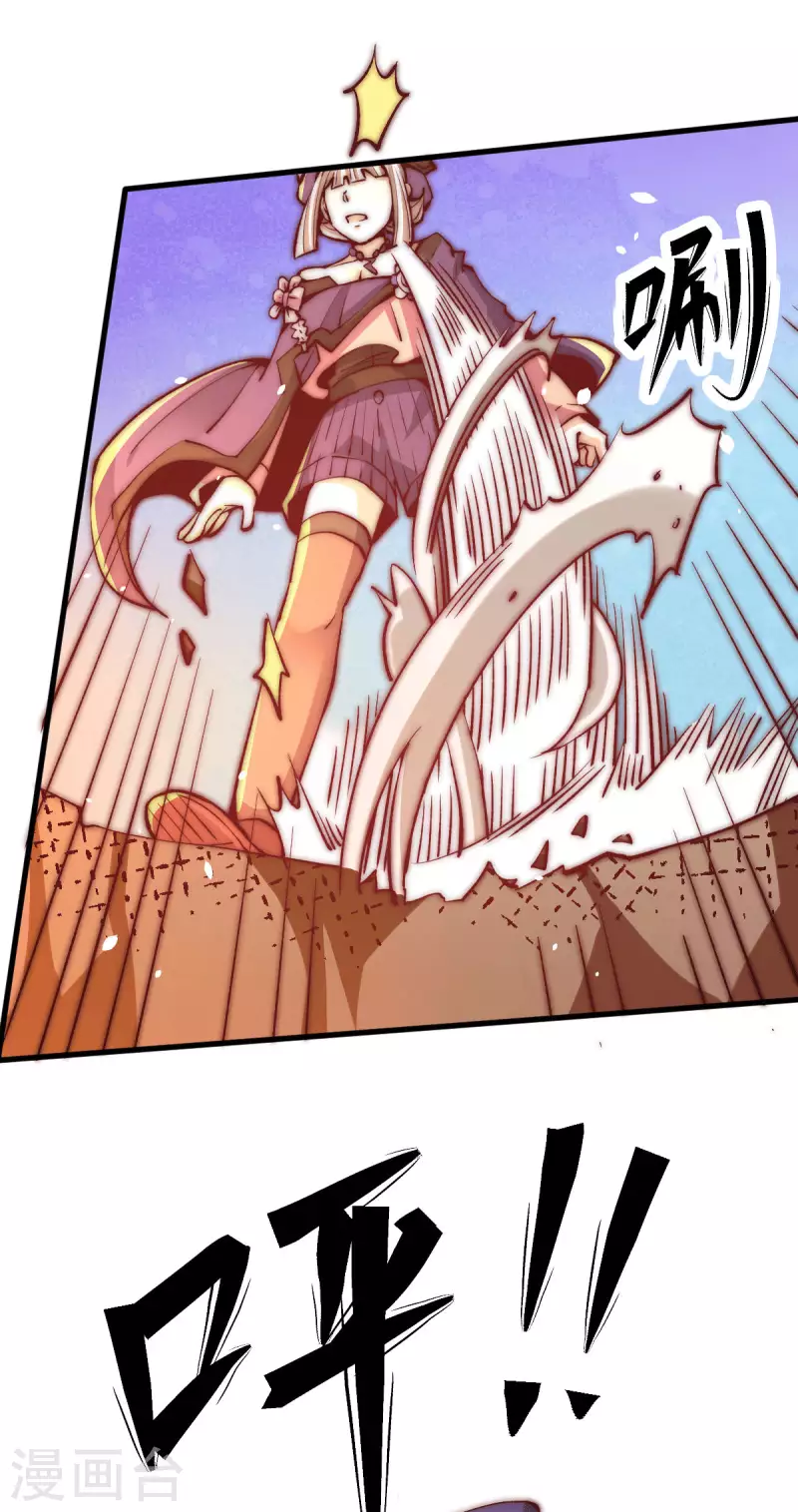 第246话 破解武技诛神 第10页