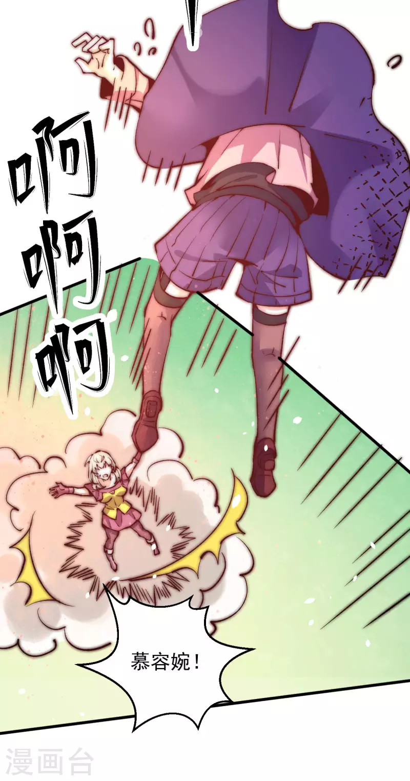 第246话 破解武技诛神 第11页