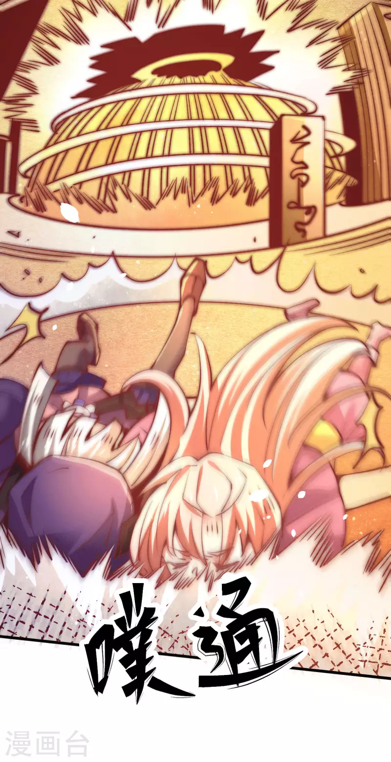 第246话 破解武技诛神 第13页