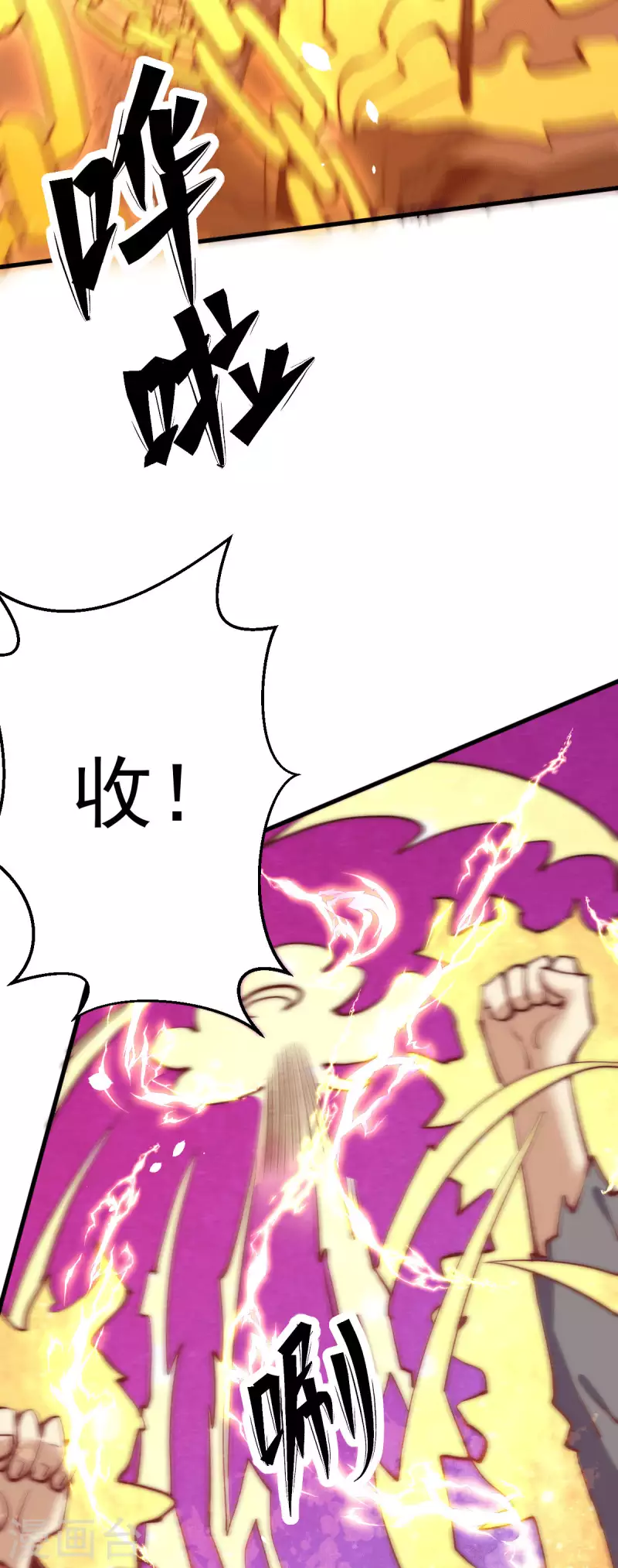 第246话 破解武技诛神 第16页