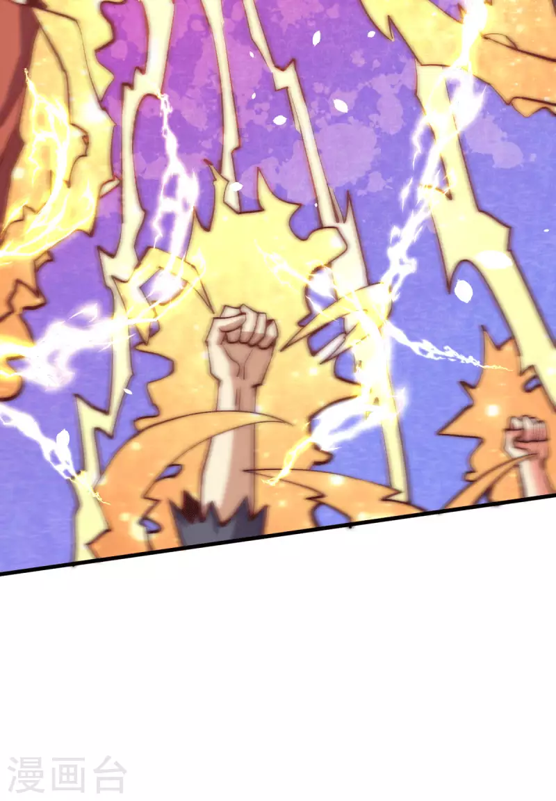 第246话 破解武技诛神 第17页