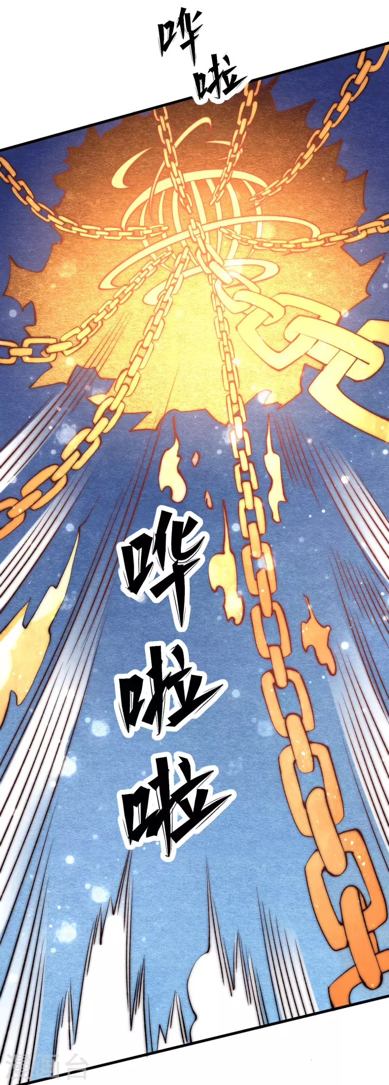 第246话 破解武技诛神 第18页