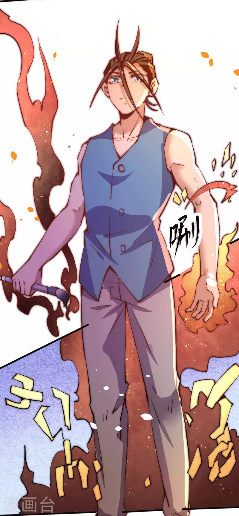 第246话 破解武技诛神 第26页