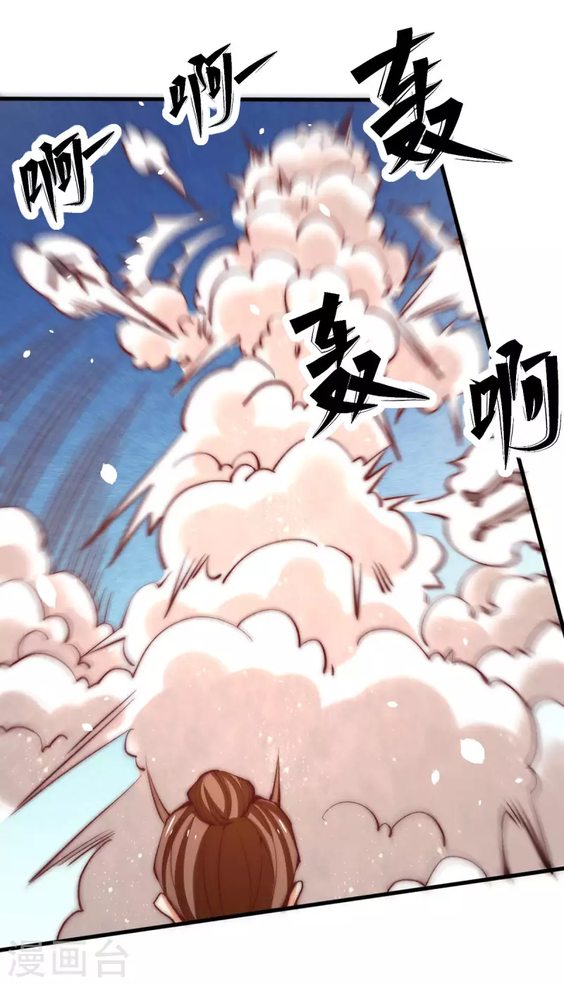 第246话 破解武技诛神 第29页