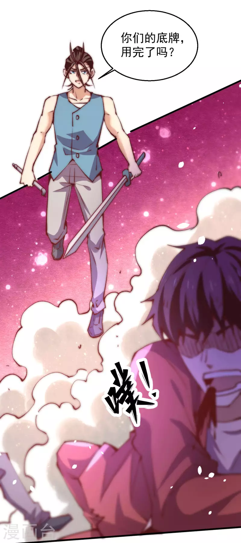 第246话 破解武技诛神 第30页