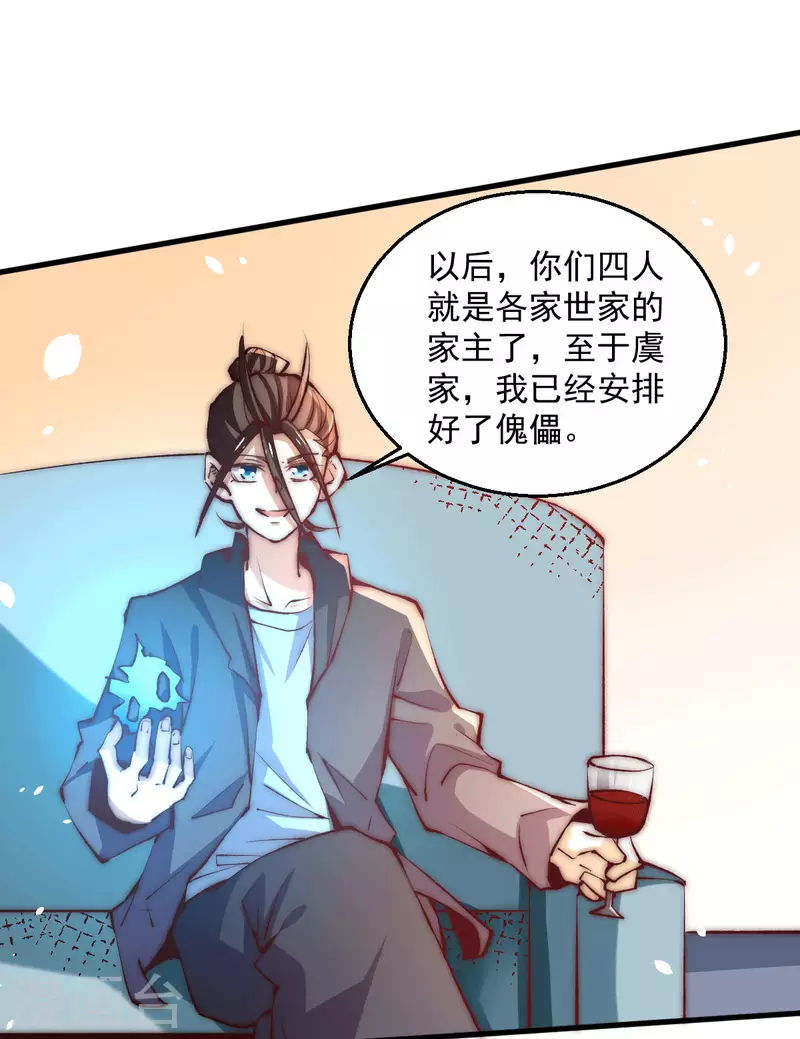 第248话 前往天隐市 第7页