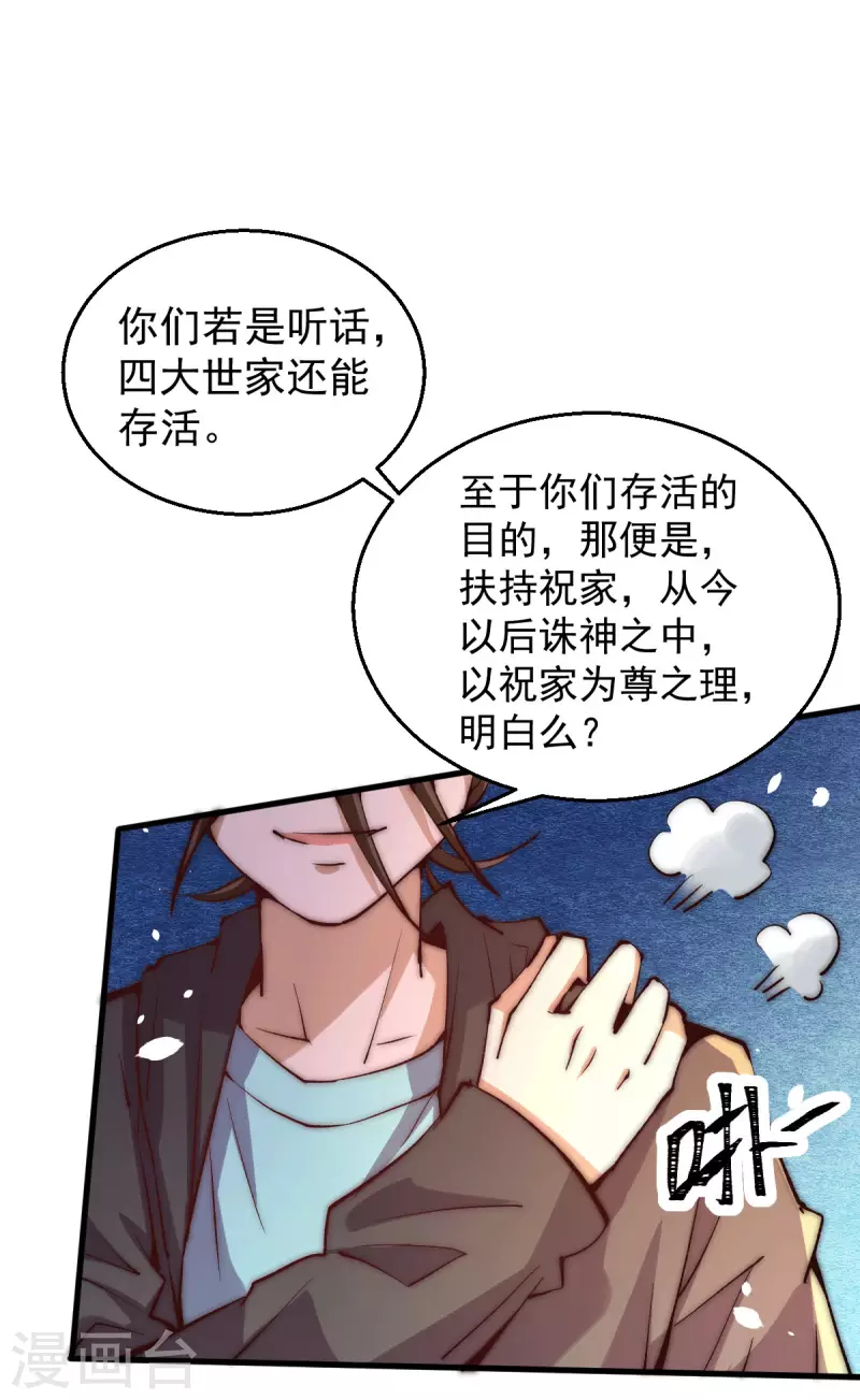 第248话 前往天隐市 第9页