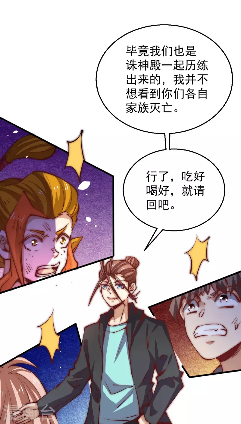 第248话 前往天隐市 第10页