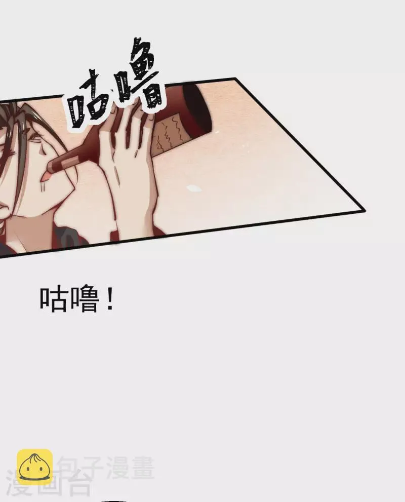 第248话 前往天隐市 第12页