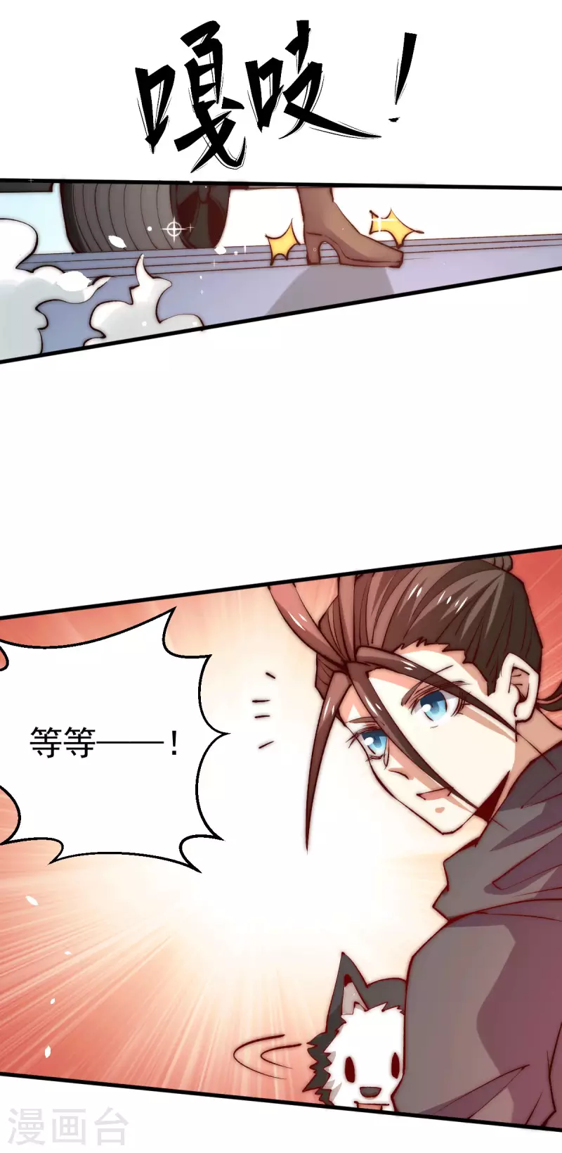 第248话 前往天隐市 第24页