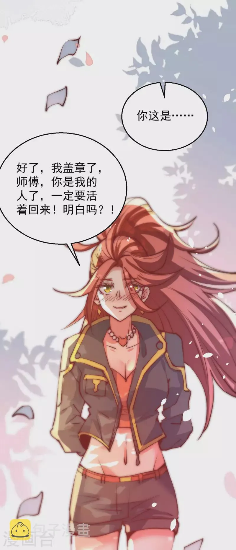 第248话 前往天隐市 第29页