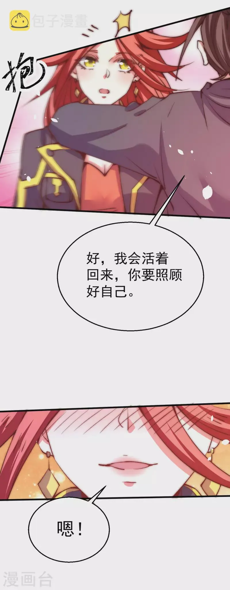 第248话 前往天隐市 第31页